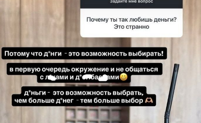 Кристина Лясковец рассказала, почему она любит деньги