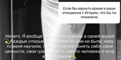 Последние новости дом 2 на сегодня 21 июля 2026