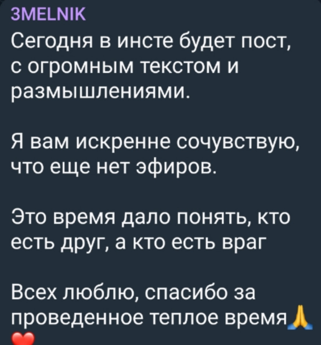Егор Мельников разочаровался в друзьях из Дома 2
