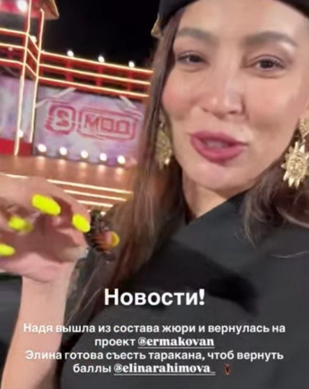 Элина Рахимова готова съесть огромного таракана, чтобы вернуть баллы в конкурсе "Человек года"