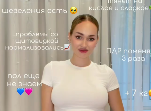 Виктория Салибекова набрала 7 кг за 17 недель беременности Виктория Салибекова набрала 7 кг за 17 недель беременности