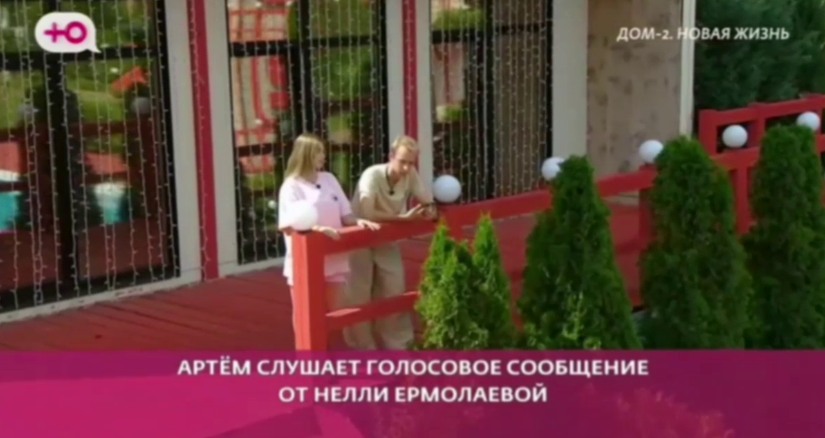 Нелли Ермолаева на 1 день сделала Артёма Рышковского ведущим Дома 2