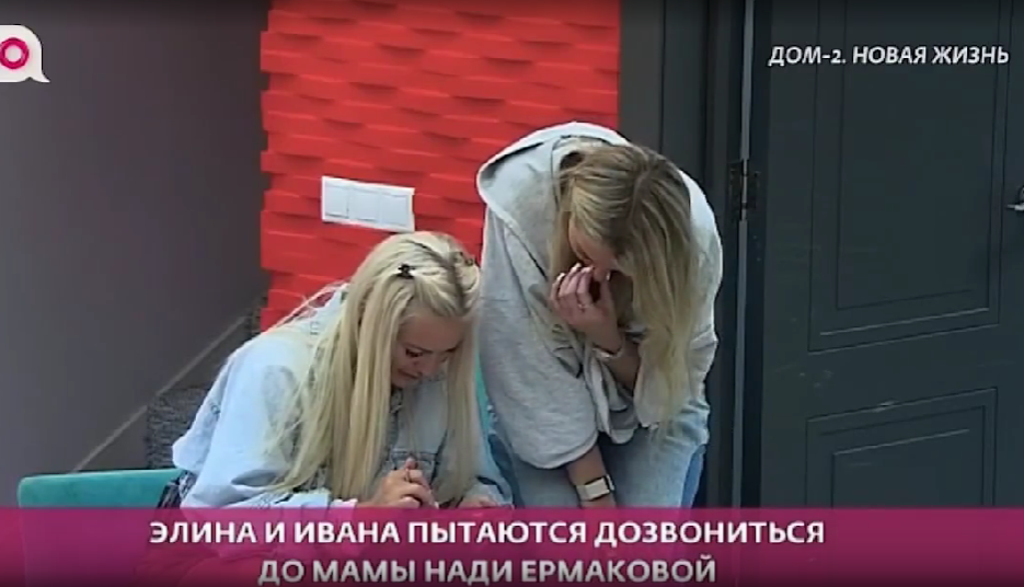 Элина Рахимова решила задеть Ермакову, провоцируя её маму Элина Рахимова решила задеть Ермакову, провоцируя её маму