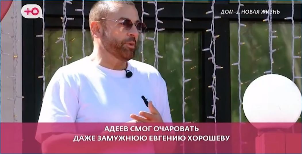 Нашлась харизма Алексея Адеева в его штанах