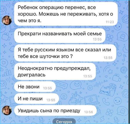 Черно и Оганесян ссорятся в сети по поводу операции сына Стефана