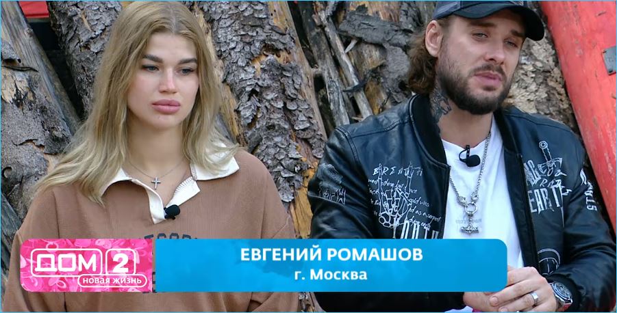 Семье Евгения и Анастасии Ромашовых исполняется 4 года