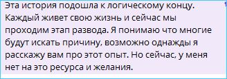 Кристина Дерябина разводится с мужем