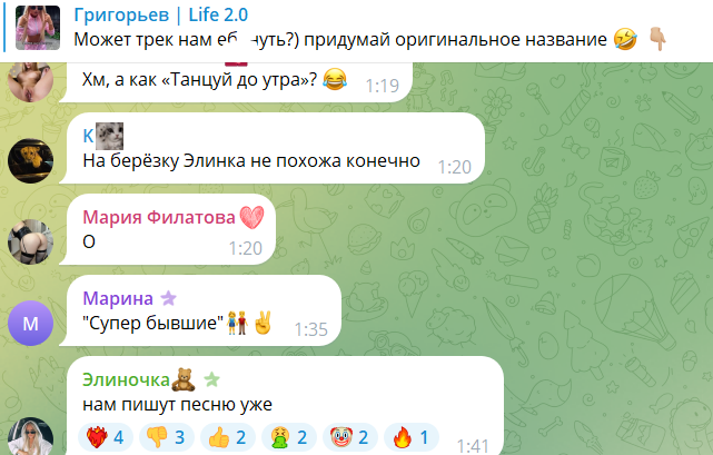 Элина Рахимова запишет с Игорем Григорьевым песню