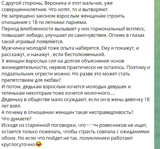Светлана Прель с иронией прокомментировала отношения Егора Мельникова с Вероникой