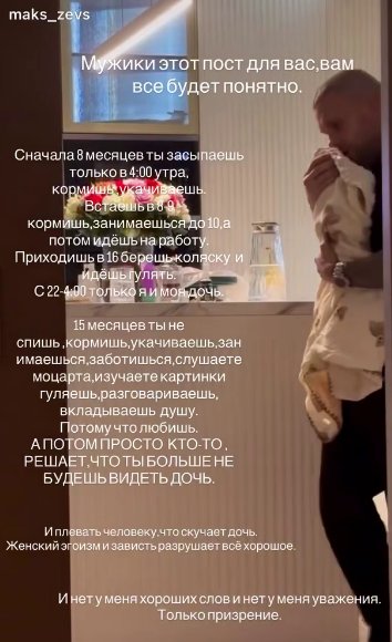 У Максима Евстропова осталось только презрение к Анне Самониной У Максима Евстропова осталось только презрение к Анне Самониной