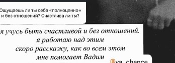 Элина Рахимова учится быть счастливой без отношений