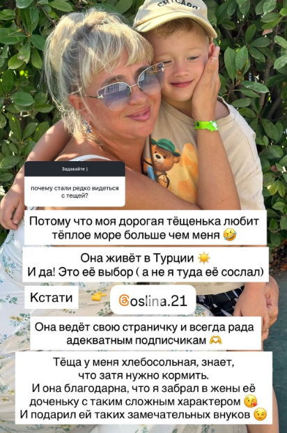 Андрей Черкасов сообщил, что его тёща хорошо устроилась и живёт в Турции Андрей Черкасов сообщил, что его тёща хорошо устроилась и живёт в Турции