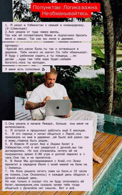 Максим Евстропов по пунктам перечислил, в чём виновата Анна Самонина