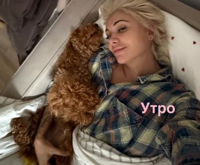 Елена Тепловодская довольна ночёвкой в компании Кати Квашниковой