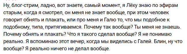 Матвей Осинин не видит своей вины в расставании Гали Маковской и Адеева