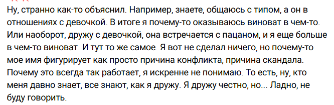 Матвей Осинин не видит своей вины в расставании Гали Маковской и Адеева