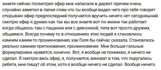 Матвей Осинин не видит своей вины в расставании Гали Маковской и Адеева
