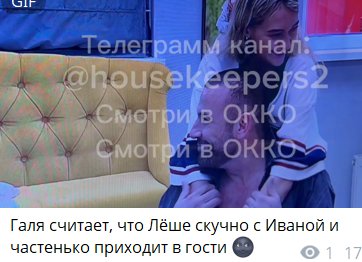 Галина Маковская уверена, что Адееву не хватает её эмоций и энергии