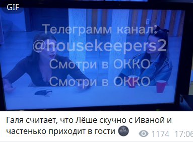 Галина Маковская уверена, что Адееву не хватает её эмоций и энергии