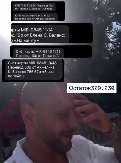 Максиму Евстропову подписчики собирают деньги на мотоцикл
