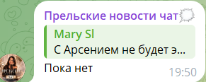 Светлана Прель вместо Арсения Колеганова ждёт на прямой эфир Кристину Лясковец
