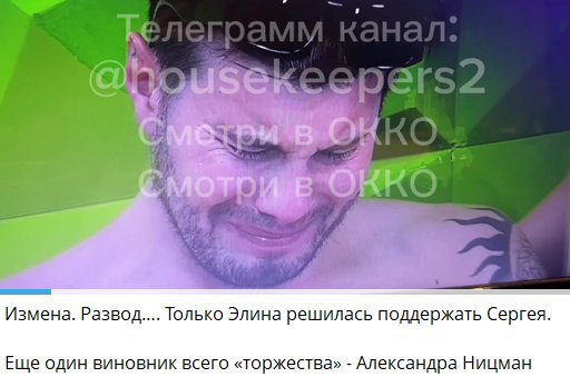 Сергей Хорошев изменил Жене Дорожкиной с Ницман