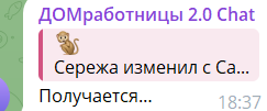 Сергей Хорошев изменил Жене Дорожкиной с Ницман