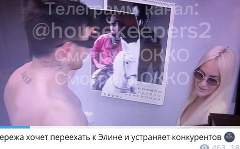 Сергей Хорошев изменил Жене Дорожкиной с Ницман