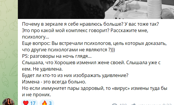 Психолог Светлана Прель считает, что некрепким брак Сергея и Евгении Хорошевых Психолог Светлана Прель считает, что некрепким брак Сергея и Евгении Хорошевых