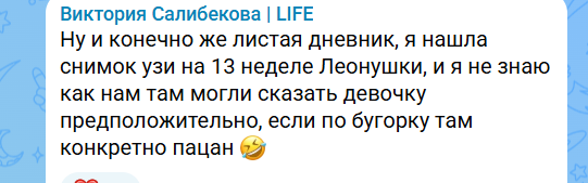 Виктория Салибекова надеется родить дочку, но чувствует, что будет сын
