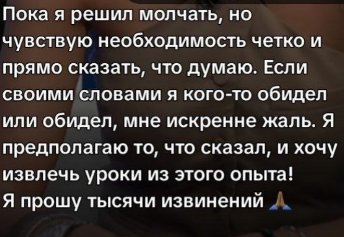 Кристина Бухынбалтэ на телевидении принесла извинения молдавским девушкам