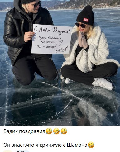 Елена Тепловодская принимает поздравления с днём рождения
