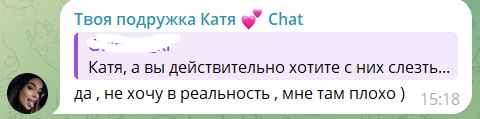 Катя Скалон сообщила, что у неё из-за болезни отнимаются ноги
