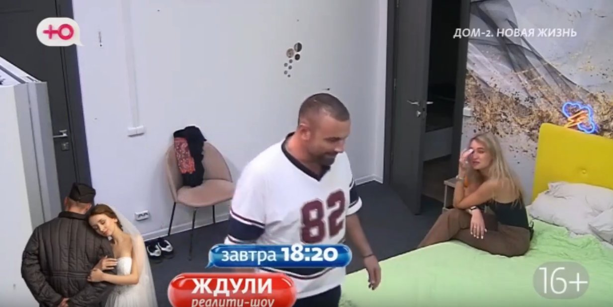 Надя Ермакова решилась и приехала к Герасимову на 2 дня