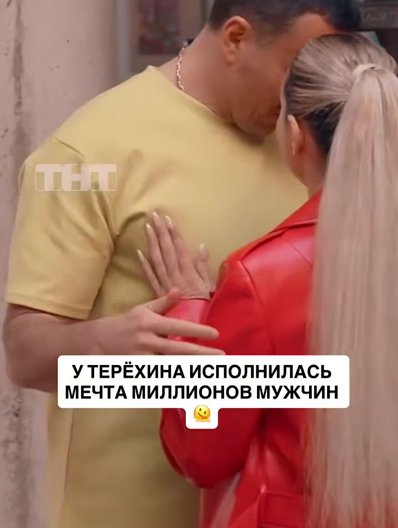 Последние новости дом 2 на сегодня 12 июля 2026
