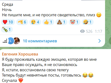 Сергей и Евгения Хорошевы поехали в МФЦ разводиться, а попали в бар