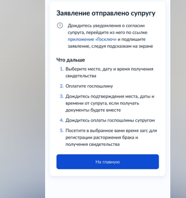 Сергей и Евгения Хорошевы поехали в МФЦ разводиться, а попали в бар