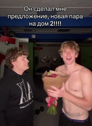 Егор Мельников скучает по Веронике в компании Элины Рахимовой