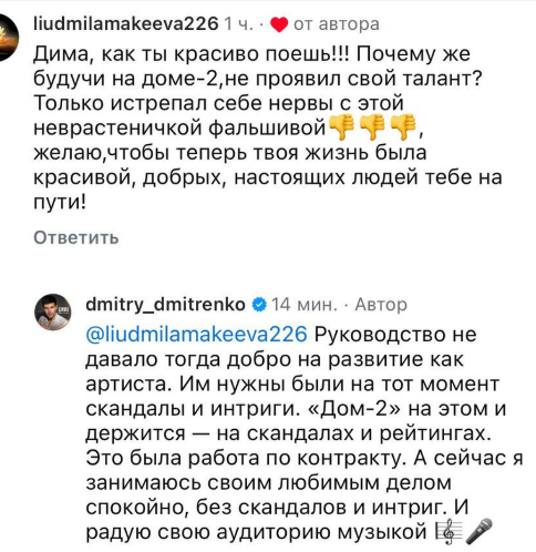 Последние новости дом 2 на сегодня 14 июля 2026