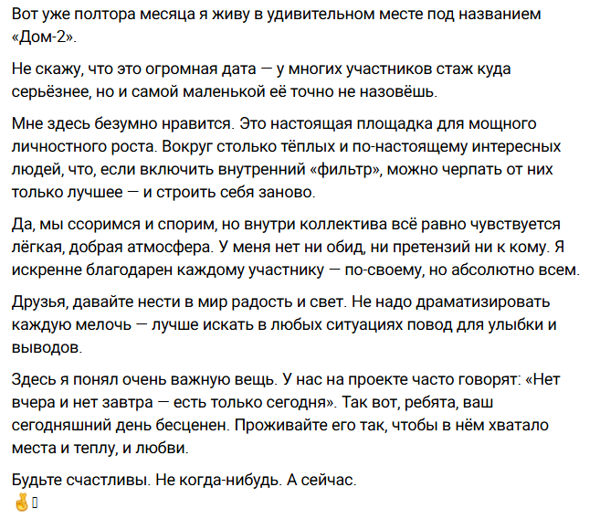 Егор Мельников берёт пример в поведении с Алексея Адеева Егор Мельников берёт пример в поведении с Алексея Адеева