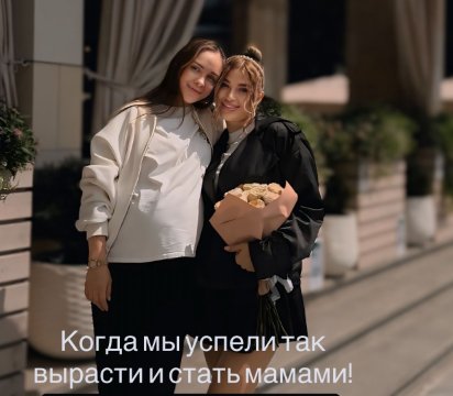 Настя Ромашова встретилась с беременной подругой Викторией Бахаревой