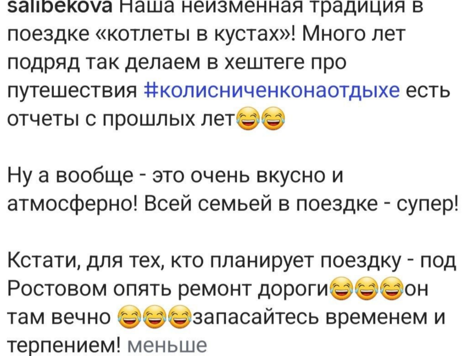 Юлия Колисниченко по дороге в Анапу потеряла жениха Константина Волгина