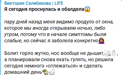 Виктория Салибекова: проснулась и обалдела