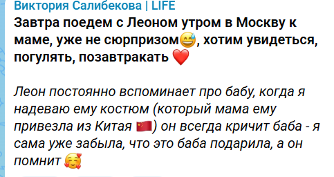 Виктория Салибекова: проснулась и обалдела