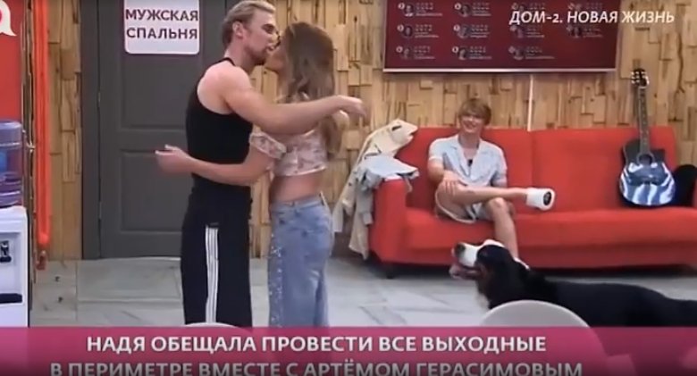 Артём Герасимов объяснил, почему не стал дарить Ермаковой цветы при встрече