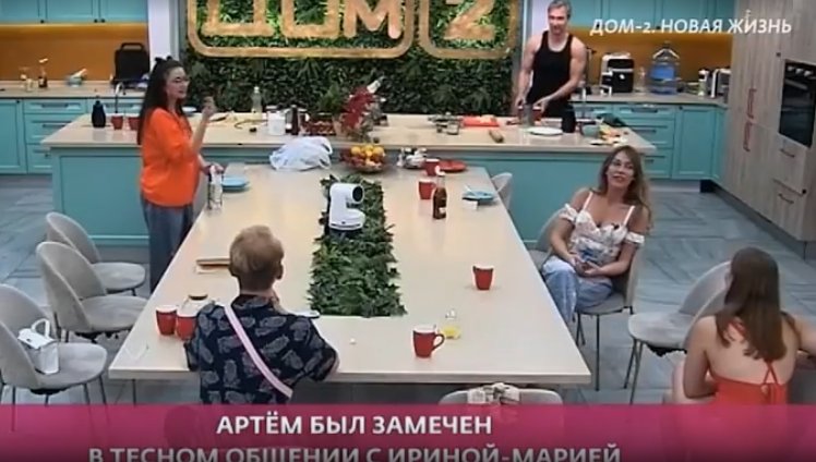 Артём Герасимов объяснил, почему не стал дарить Ермаковой цветы при встрече