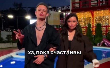 Карина Клочкова и Максим Берд счастливы вместе Карина Клочкова и Максим Берд счастливы вместе