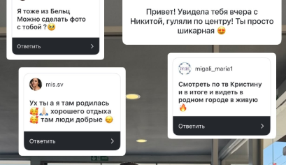 У Кристины Лясковец появились первые фанаты в Бельцах