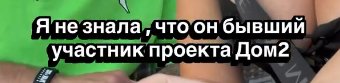 "Представился женатым" - Евгения Черных рассказала о знакомстве с Игорем Григорьевым