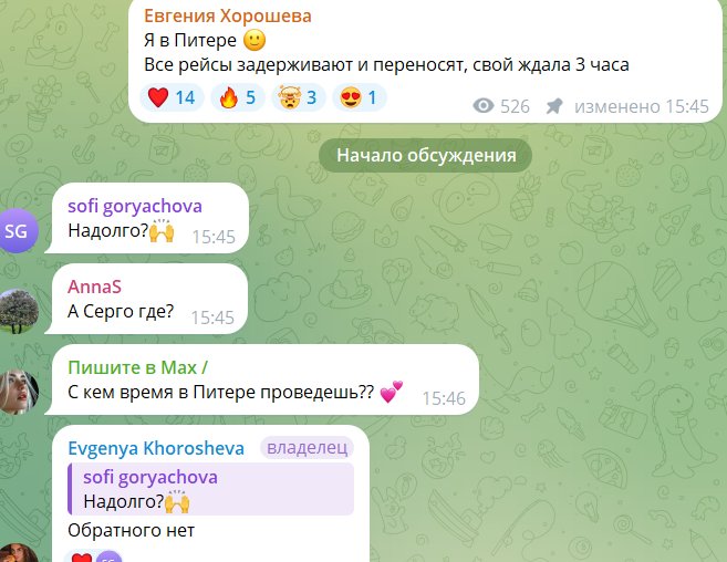 Женя Дорожкина улетела в Санкт-Петербург без обратного билета